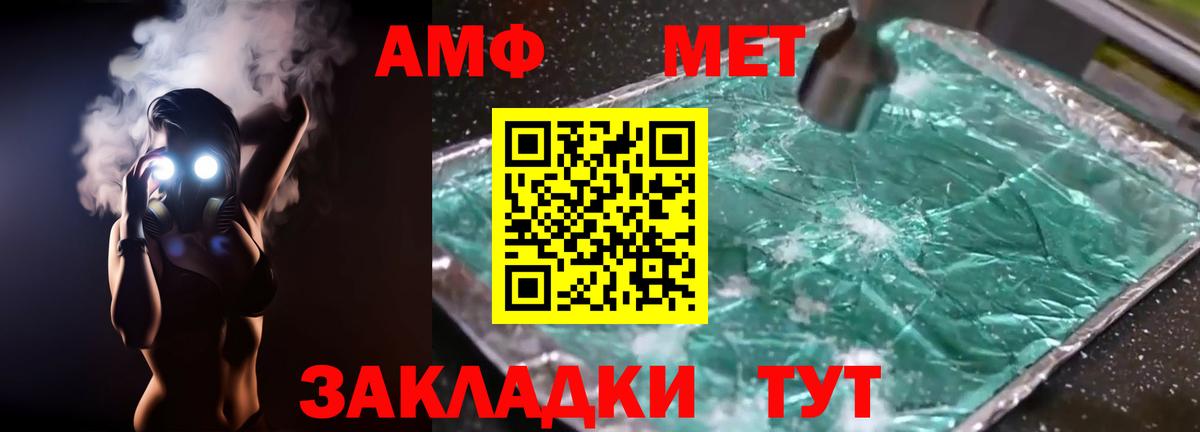 АМФ Розовый Павловский Посад
