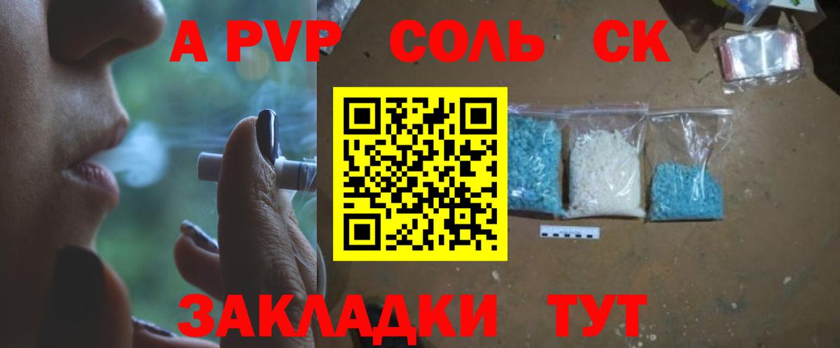 А ПВП СК  Alpha PVP крисы CK  Вход с VPN  Павловский Посад  купить   A-PVP мука 