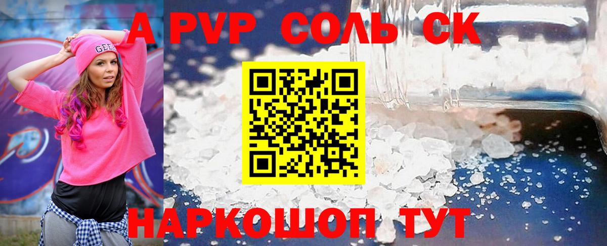 Alpha-PVP кристаллы Павловский Посад