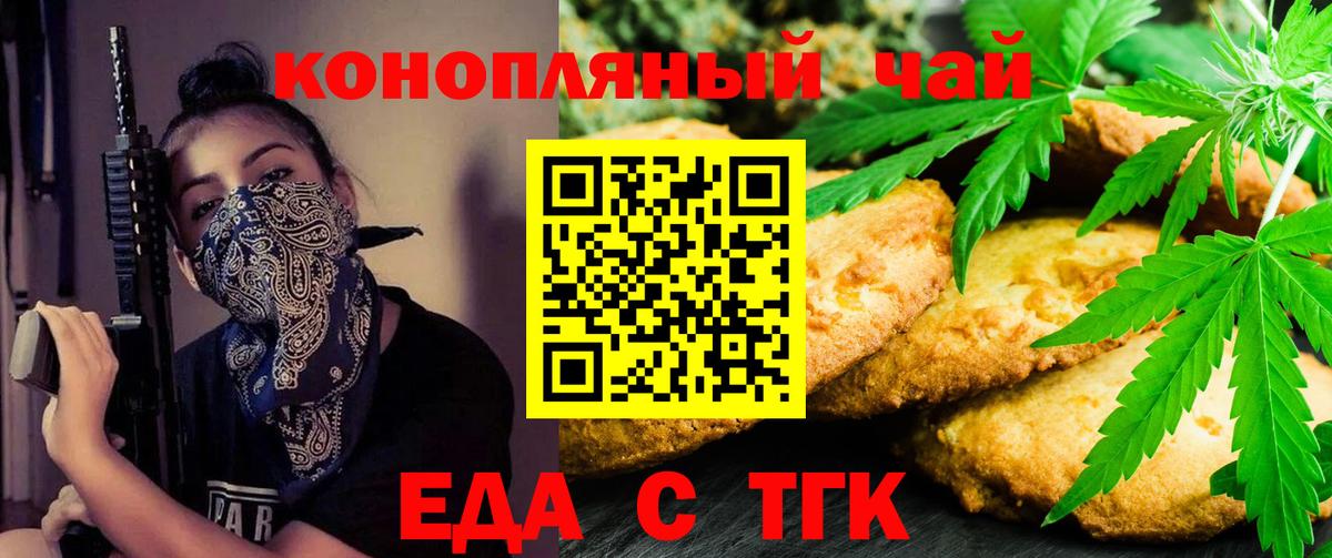 Павловский Посад  Еда ТГК конопля  Вход с VPN 