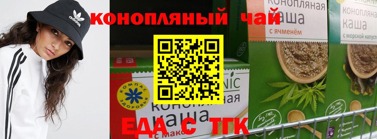Cannafood конопля Павловский Посад