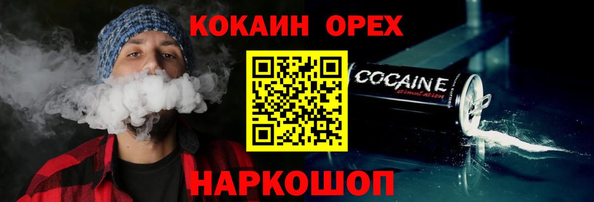 Кокаин Боливия  КОКАИН VHQ  Павловский Посад  Вход с VPN 