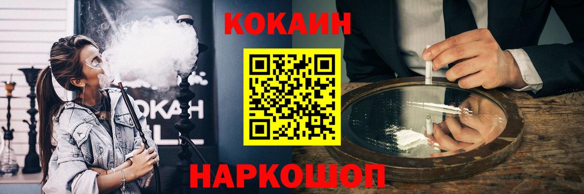 Cocaine 98% Павловский Посад