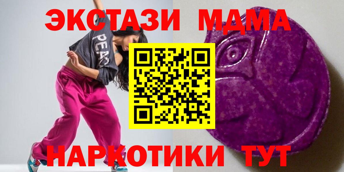 kraken как зайти  Экстази  Экстази XTC  где продают наркотики  Экстази Дубай  Вход с VPN  Павловский Посад 