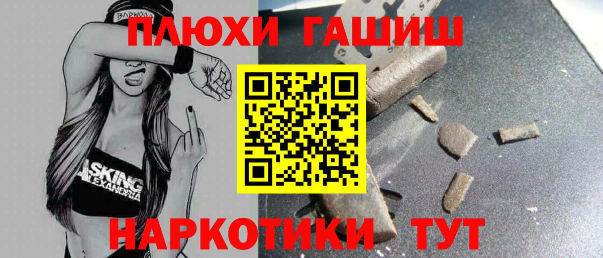 ГАШИШ индика сатива Павловский Посад