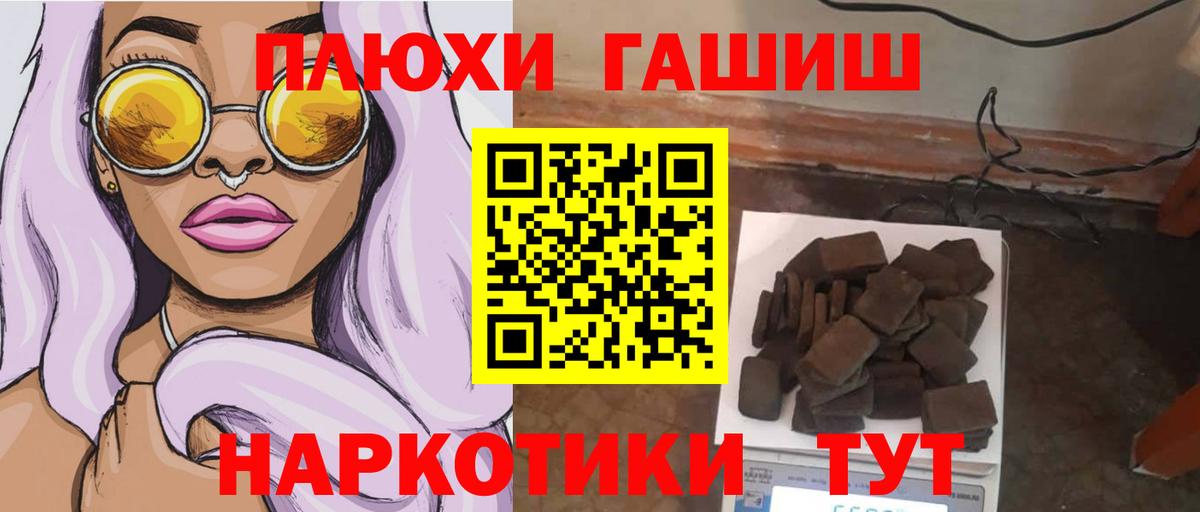 Павловский Посад  ГАШ 40% ТГК  Вход с VPN 