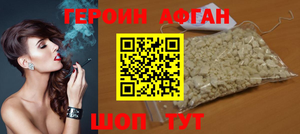 Павловский Посад  ГЕРОИН Heroin  Вход с VPN 