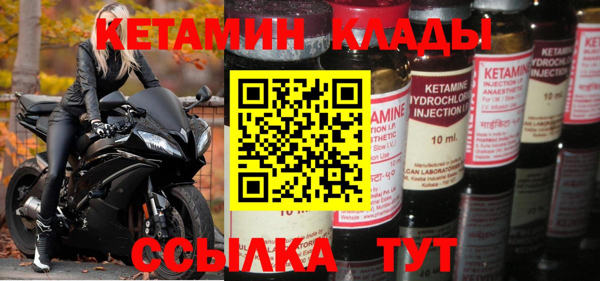 Павловский Посад  Кетамин ketamine  КЕТАМИН ketamine  Вход с VPN 