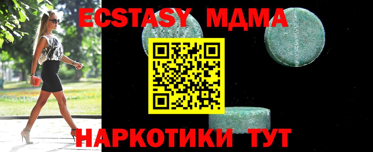 МДМА Molly  Вход с VPN  МДМА Molly  Павловский Посад 
