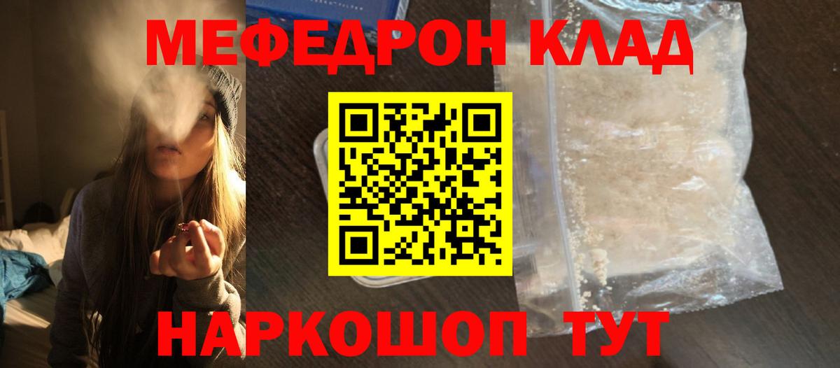 Меф  Павловский Посад