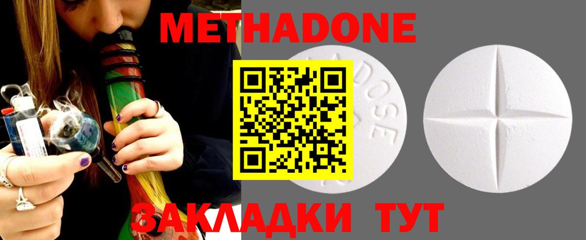 МЕТАДОН белоснежный  дарк нет наркотические препараты  Павловский Посад  Вход с VPN 