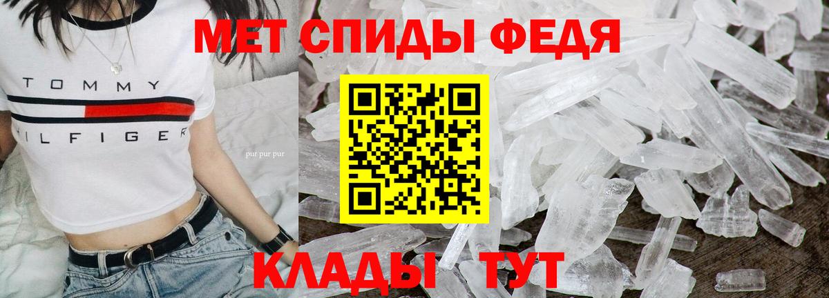 МЕТАМФЕТАМИН  Вход с VPN  Павловский Посад  Первитин Methamphetamine 