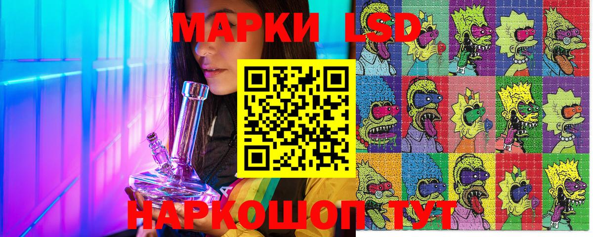 Павловский Посад  Наркотические марки  Вход с VPN  Наркотические марки 1500мкг 