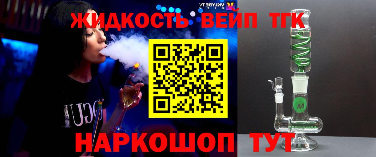Дистиллят ТГК концентрат Павловский Посад