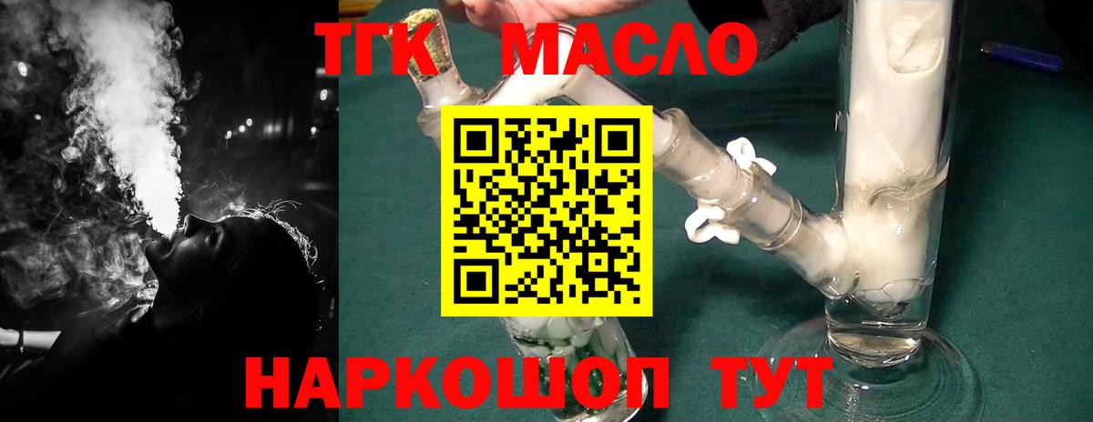 Павловский Посад  Дистиллят ТГК концентрат  Вход с VPN  купить закладку  OMG рабочий сайт  Дистиллят ТГК вейп 
